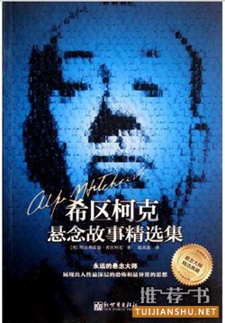 好看的悬疑小说：最高品质的悬疑小说及电影推荐