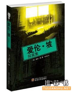 好看的悬疑小说：最高品质的悬疑小说及电影推荐