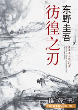 好看的悬疑小说：最高品质的悬疑小说及电影推荐