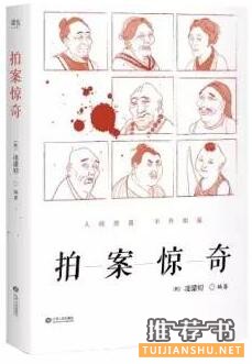 文学书籍 | 笑哭了 ! 文学作品被标题党玩坏了