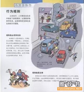 科普书籍有哪些？盘点适合2-15岁孩子看的科普书籍