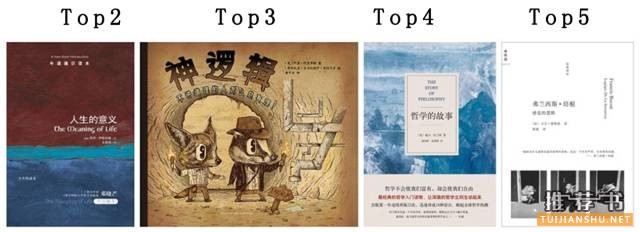 经典书籍推荐：经得起时间考验的经典好书推荐