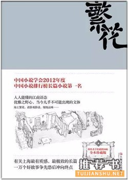 经典书籍推荐：经得起时间考验的经典好书推荐