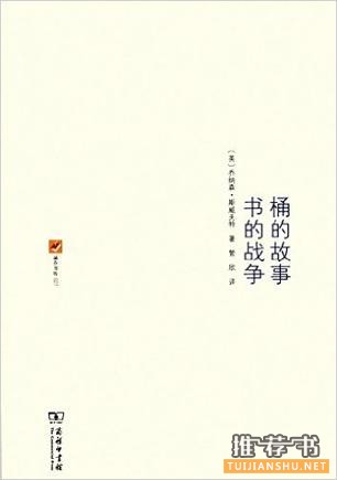 【新书推荐】新的一周，这八本书陪你度过