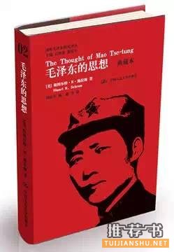 关于毛泽东的书：14位海外学者还原真实的毛泽东
