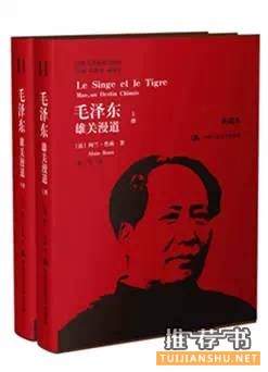 关于毛泽东的书：14位海外学者还原真实的毛泽东