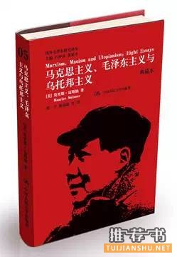 关于毛泽东的书：14位海外学者还原真实的毛泽东