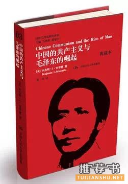 关于毛泽东的书：14位海外学者还原真实的毛泽东