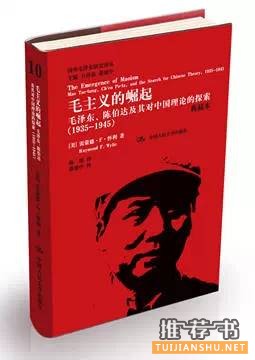 关于毛泽东的书：14位海外学者还原真实的毛泽东