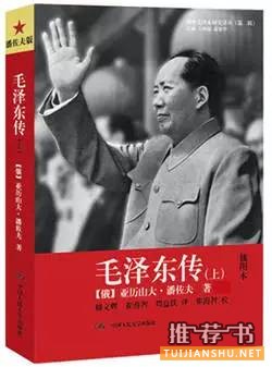 关于毛泽东的书：14位海外学者还原真实的毛泽东