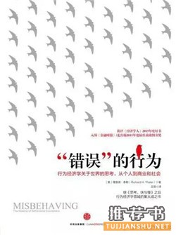 思维书单 | 8本书，帮你填补思维漏洞