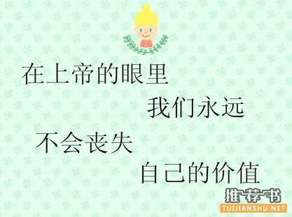 人生价值:从这七本书中获得人生的价值