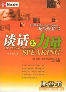 职场书单：4本书教会你4种职场技能，职场必读