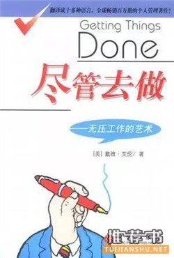 职场书单：4本书教会你4种职场技能，职场必读