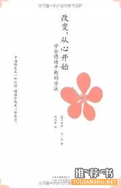 职场书单：4本书教会你4种职场技能，职场必读