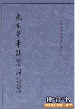 【民俗文化】中国传统文化——中国民俗节日文化书单