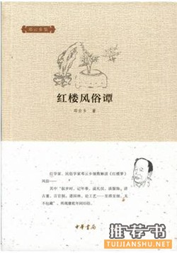 【民俗文化】中国传统文化——中国民俗节日文化书单