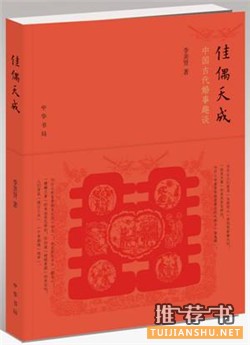 【民俗文化】中国传统文化——中国民俗节日文化书单