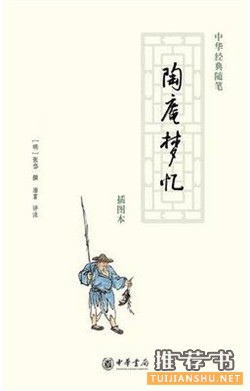 【民俗文化】中国传统文化——中国民俗节日文化书单