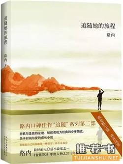 独一无二的你：这十本书，让你做独一无二的自己
