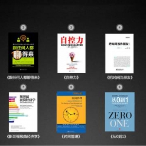 经管畅销书：最值得翻阅的10本经管书籍