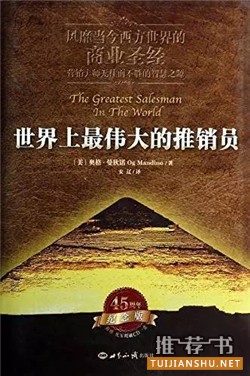 励志书籍推荐：7本元气满满的励志经典书籍推荐