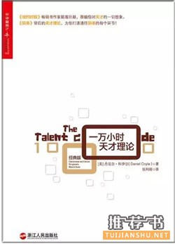 励志书籍推荐：7本元气满满的励志经典书籍推荐