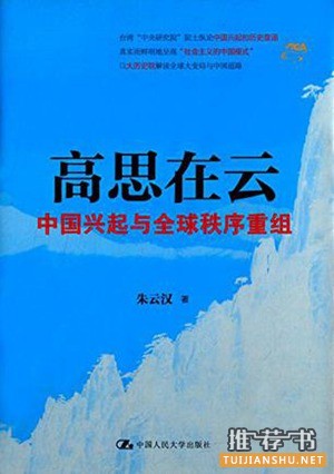 侠客岛：2016侠客岛岛主们读过的那些书