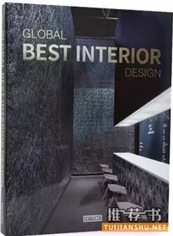 空间设计书单:空间设计人气书单TOP7