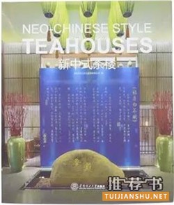 空间设计书单:空间设计人气书单TOP7