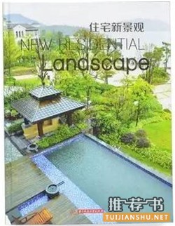 空间设计书单:空间设计人气书单TOP7