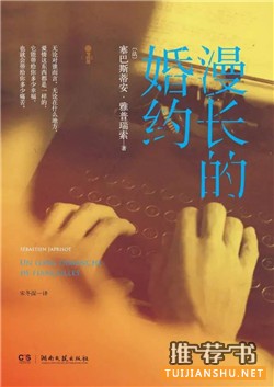 爱情和战争:7本荡气回肠的战争乱世爱情经典小说