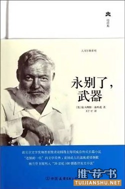 爱情和战争:7本荡气回肠的战争乱世爱情经典小说