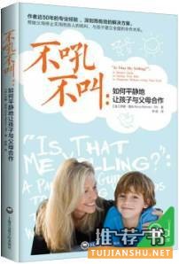 最受家长们欢迎的10本家教好书，2017年做个好家长