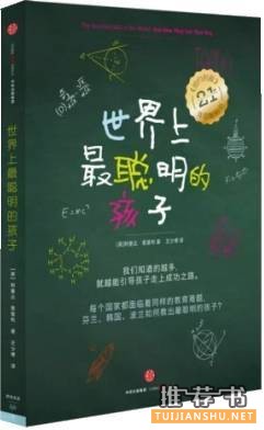 最受家长们欢迎的10本家教好书，2017年做个好家长