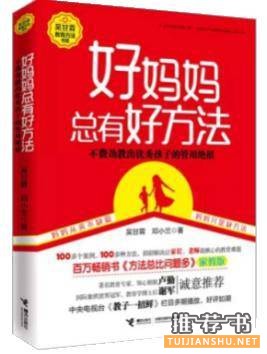 最受家长们欢迎的10本家教好书，2017年做个好家长