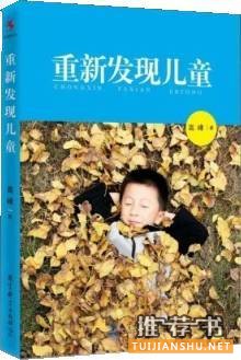 最受家长们欢迎的10本家教好书，2017年做个好家长