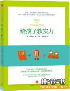 最受家长们欢迎的10本家教好书，2017年做个好家长