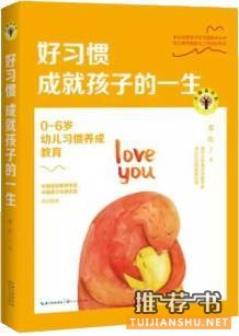 最受家长们欢迎的10本家教好书，2017年做个好家长