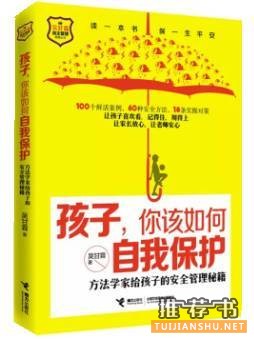 最受家长们欢迎的10本家教好书，2017年做个好家长