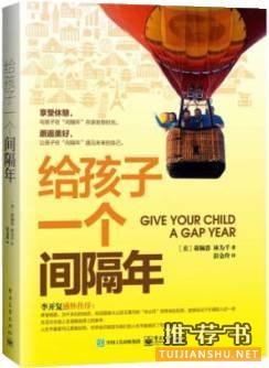 最受家长们欢迎的10本家教好书，2017年做个好家长