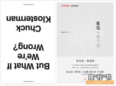 36氪书单 | 36氪发书单了,2017年认真读一读这个世界