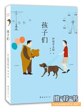 轻松搞笑小说推荐：7本让你笑到不能自理的书