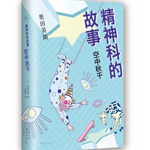 轻松搞笑小说推荐：7本让你笑到不能自理的书
