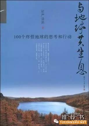 如何疼惜我们的世界、自然?这些书有动人故事也有方法论