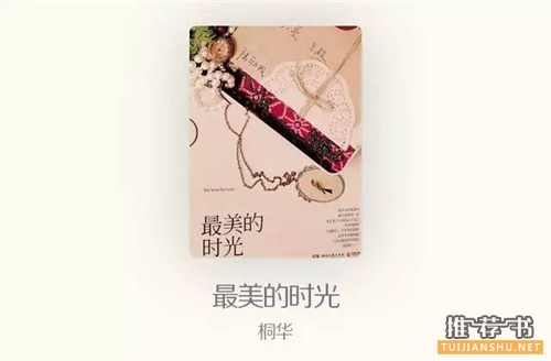 现代言情小说：被搬上荧幕的8本言情剧，你喜欢哪部？