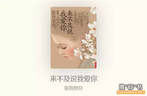 现代言情小说：被搬上荧幕的8本言情剧，你喜欢哪部？