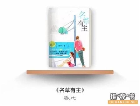 恋爱书单推荐：这8本书的暖男给你花式宠爱