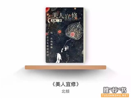 恋爱书单推荐：这8本书的暖男给你花式宠爱