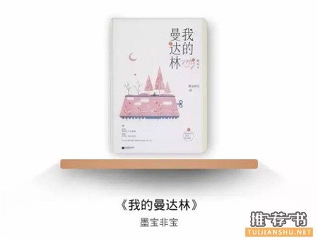 恋爱书单推荐：这8本书的暖男给你花式宠爱
